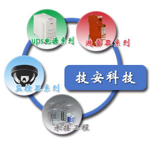 防雷與電源解決方案 DEHN、HAIDE、方正及艾默生產品服務