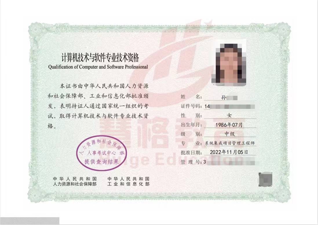 軟考中級職稱——系統(tǒng)集成項(xiàng)目管理工程師 通往深圳戶口的便捷之路